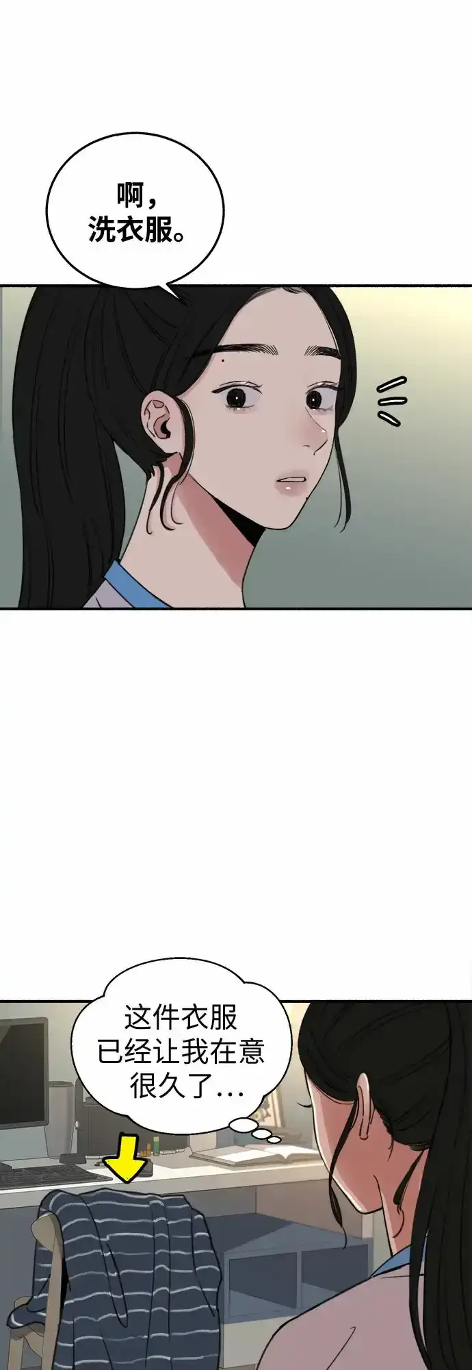 漫画《缪斯宥铭》[第4话] 梦想的流行曲第9张图