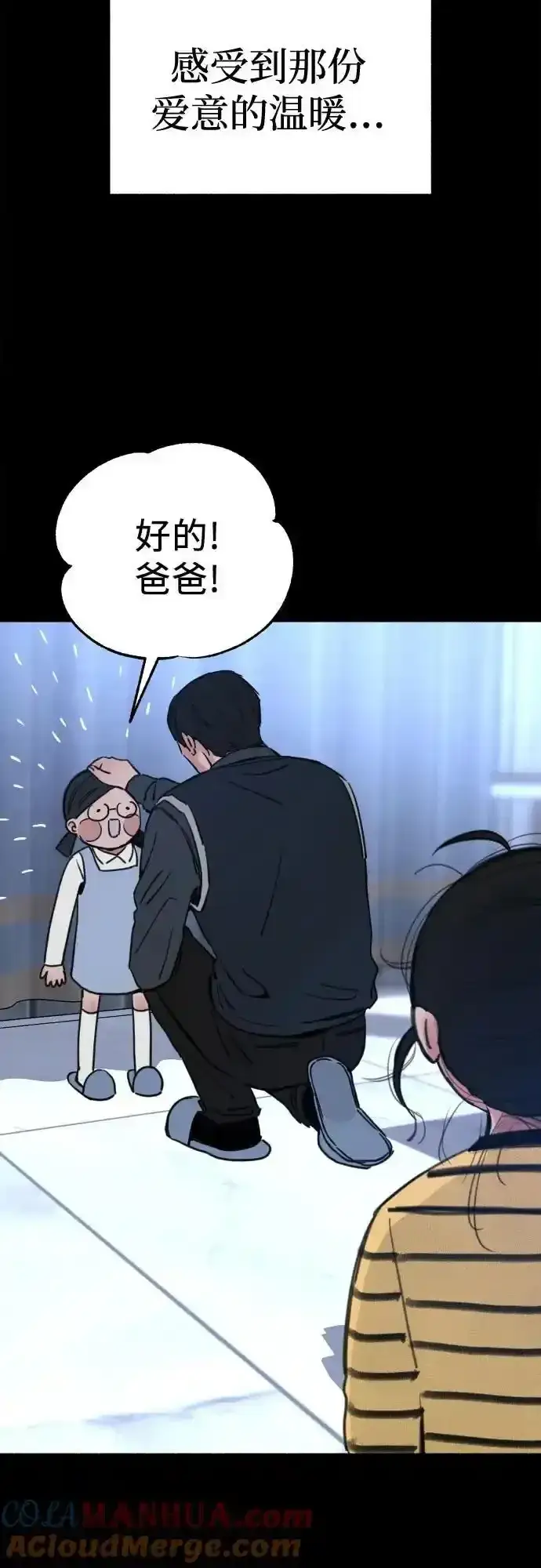漫画《缪斯宥铭》[第66话] 为承认而斗争第10张图