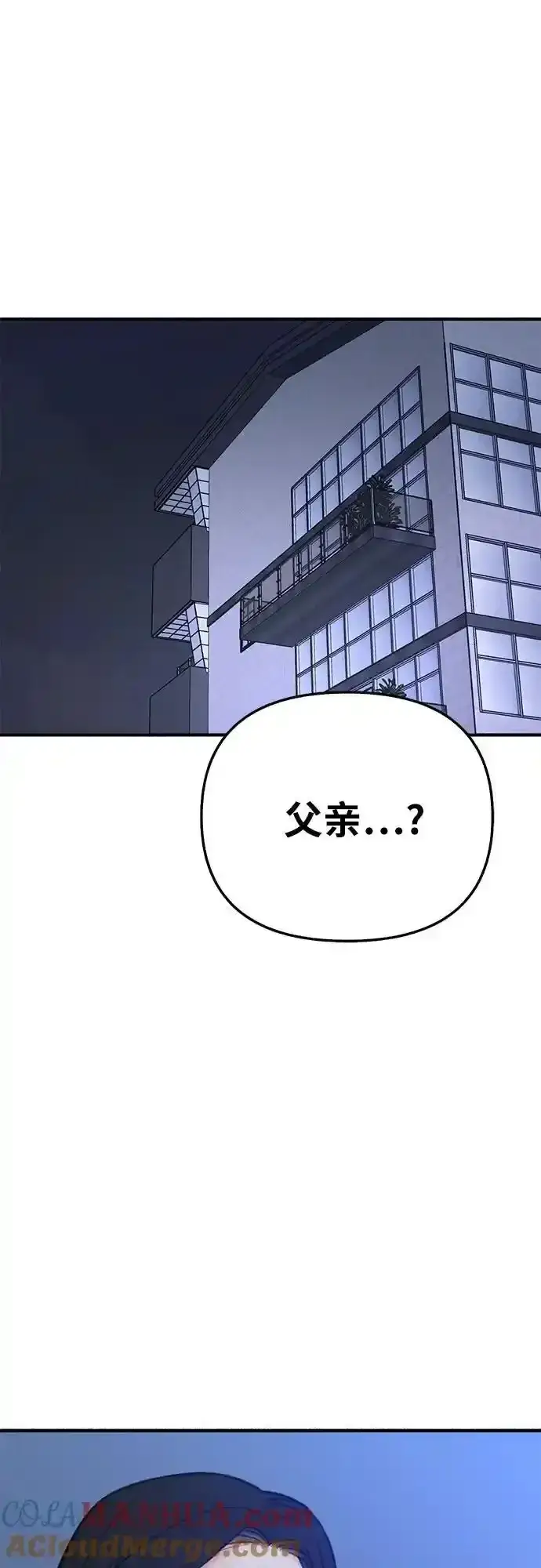 漫画《缪斯宥铭》[第66话] 为承认而斗争第16张图