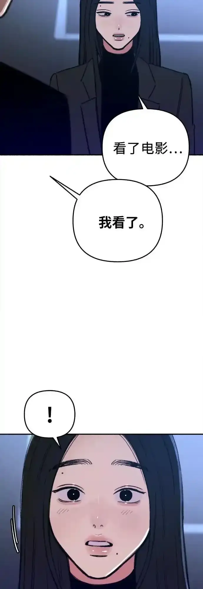 漫画《缪斯宥铭》[第66话] 为承认而斗争第18张图