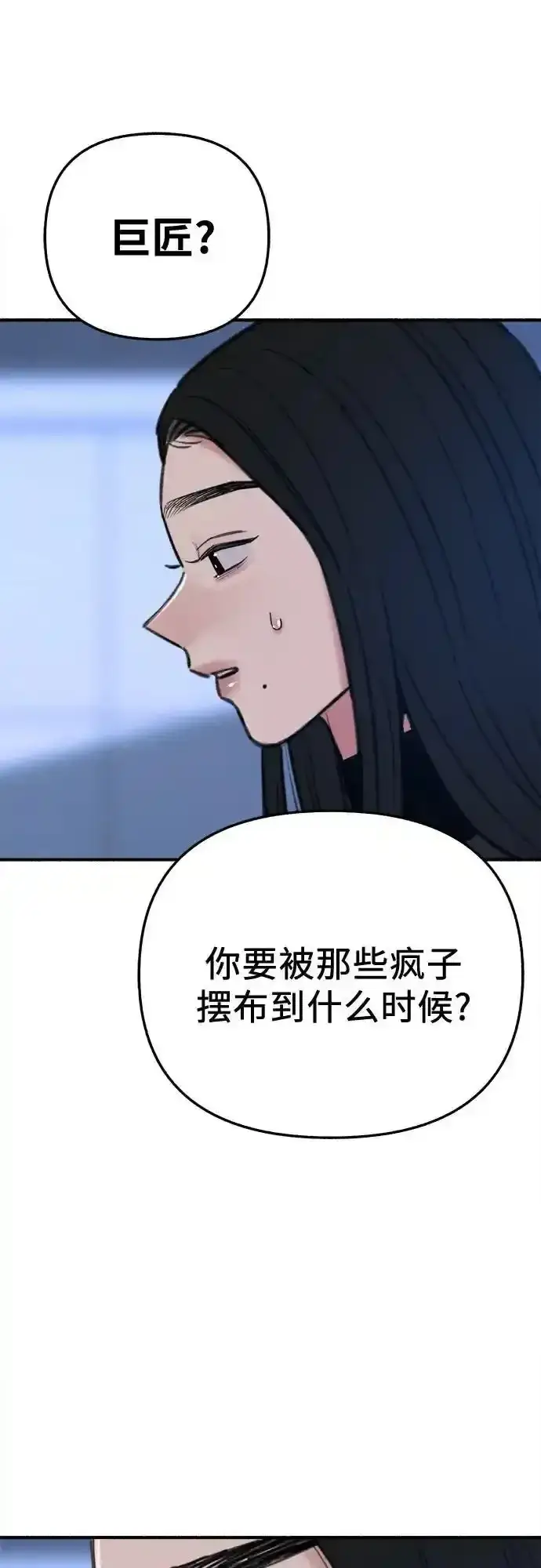 漫画《缪斯宥铭》[第66话] 为承认而斗争第23张图