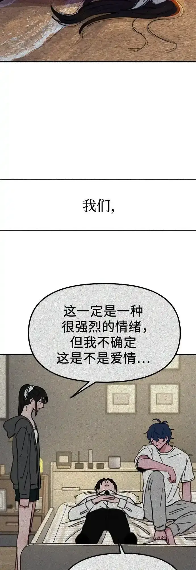 漫画《缪斯宥铭》[第66话] 为承认而斗争第26张图