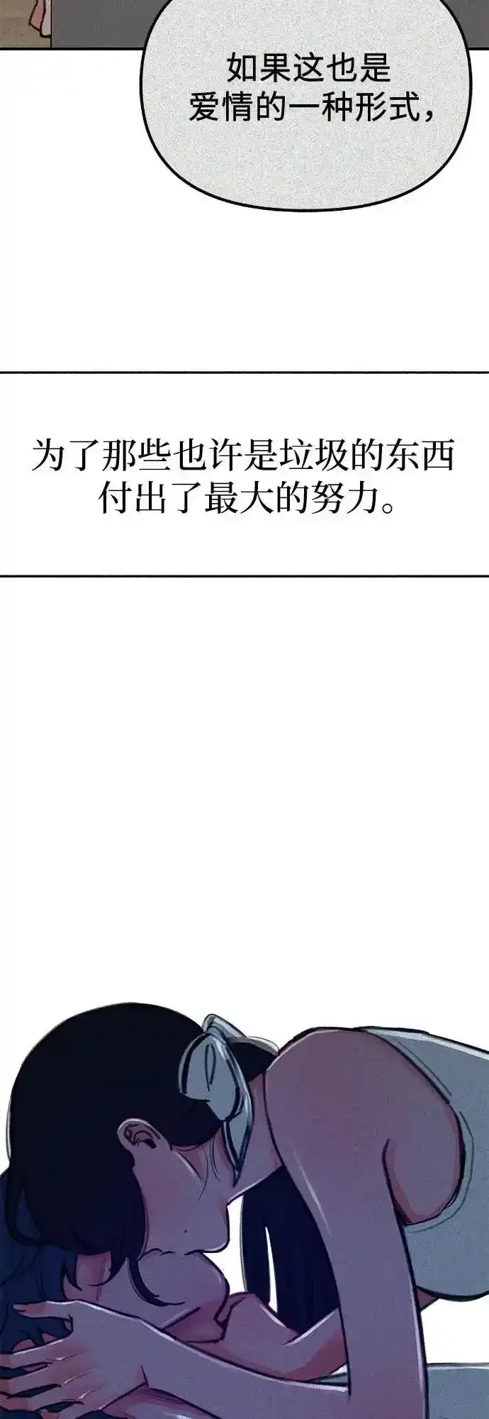 漫画《缪斯宥铭》[第66话] 为承认而斗争第27张图