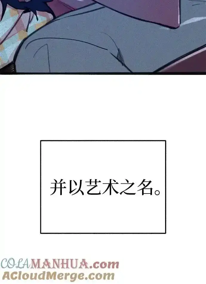 漫画《缪斯宥铭》[第66话] 为承认而斗争第28张图