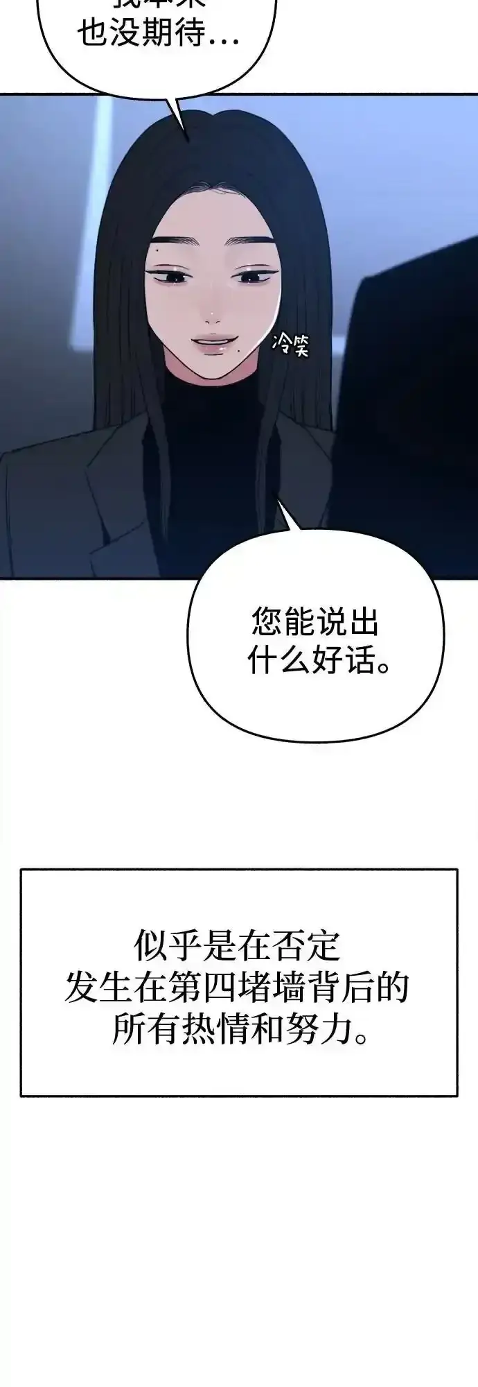 漫画《缪斯宥铭》[第66话] 为承认而斗争第30张图