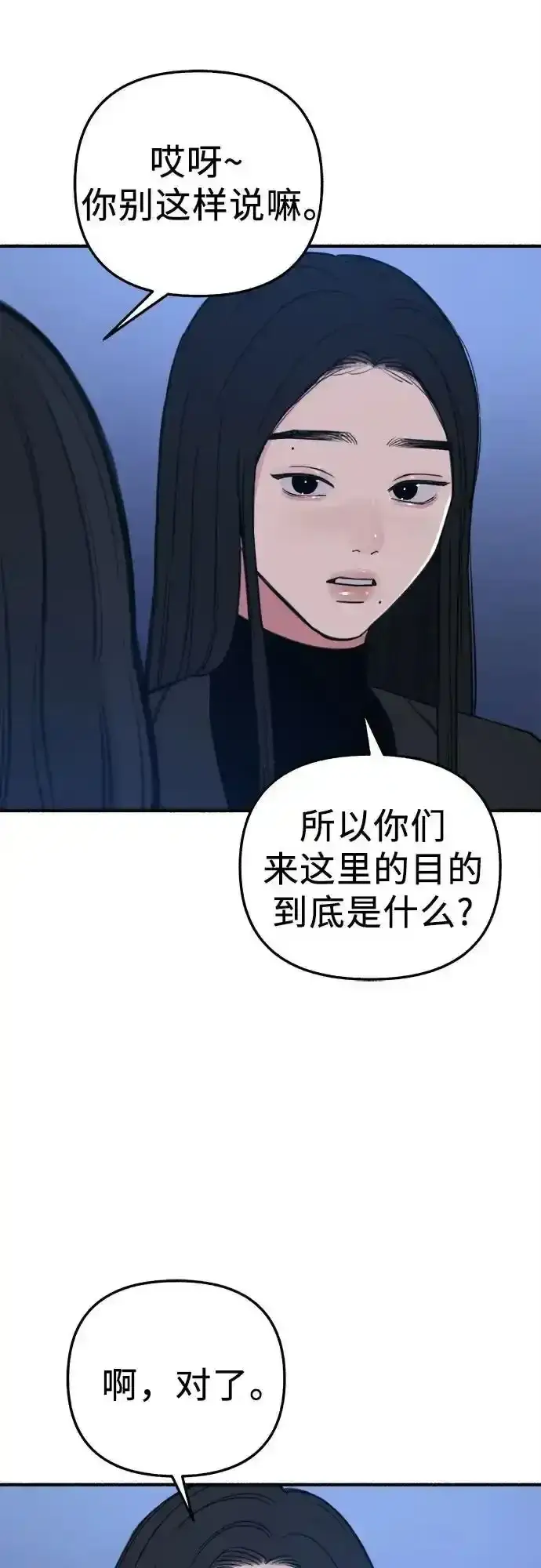 漫画《缪斯宥铭》[第66话] 为承认而斗争第36张图