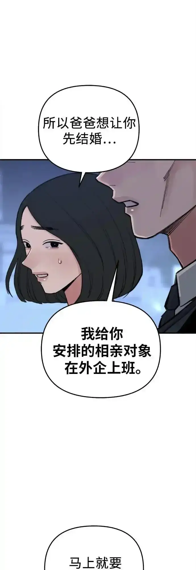 漫画《缪斯宥铭》[第66话] 为承认而斗争第39张图