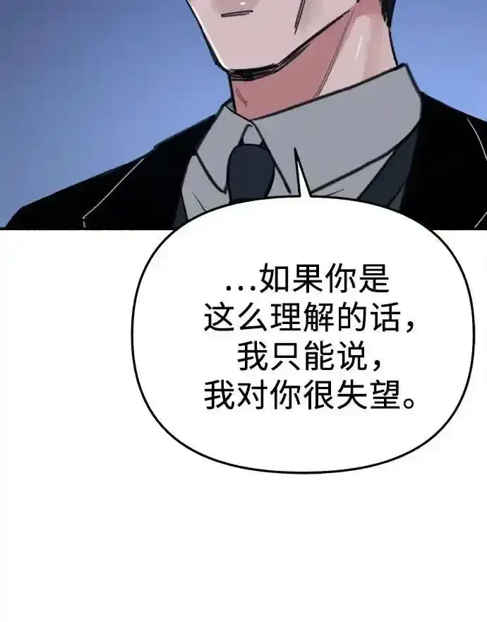 漫画《缪斯宥铭》[第66话] 为承认而斗争第42张图