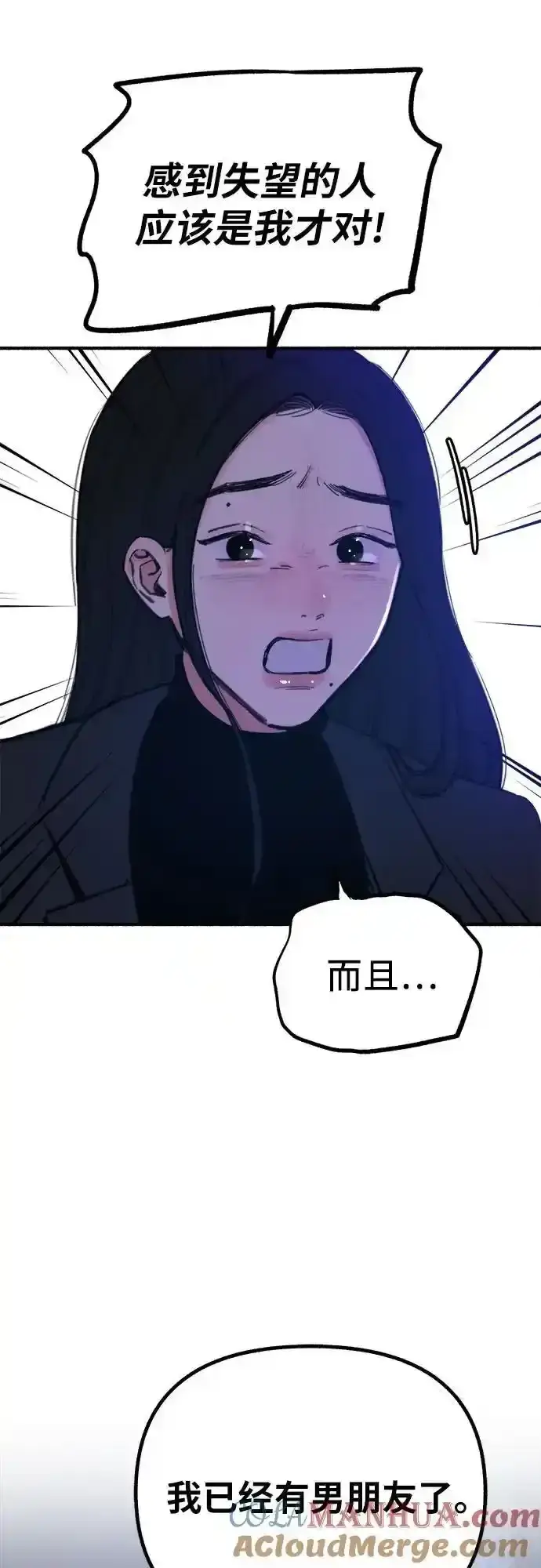 漫画《缪斯宥铭》[第66话] 为承认而斗争第43张图