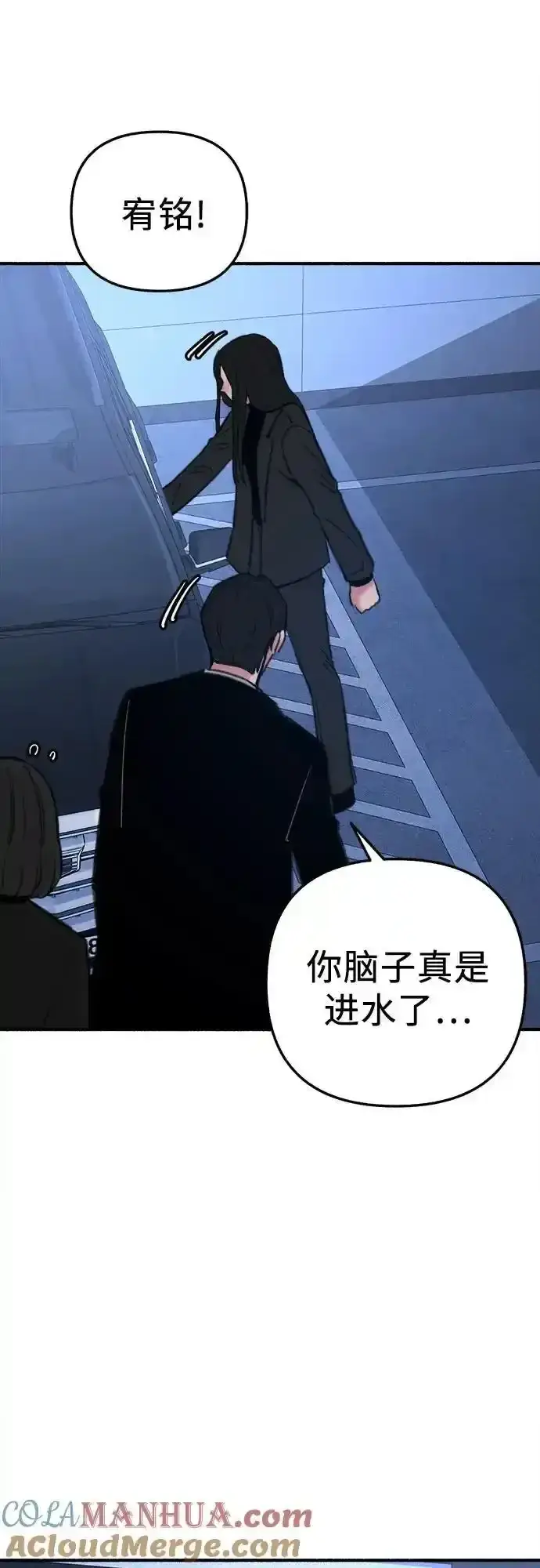 漫画《缪斯宥铭》[第66话] 为承认而斗争第46张图