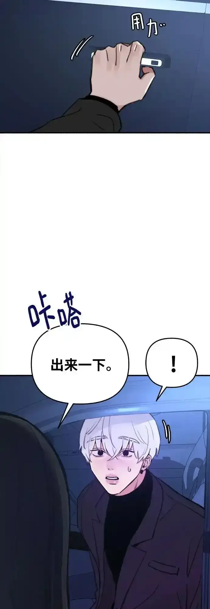漫画《缪斯宥铭》[第66话] 为承认而斗争第47张图