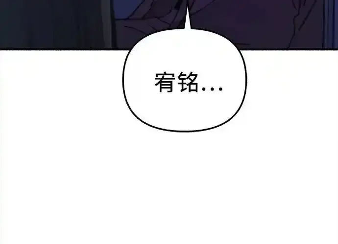 漫画《缪斯宥铭》[第66话] 为承认而斗争第48张图