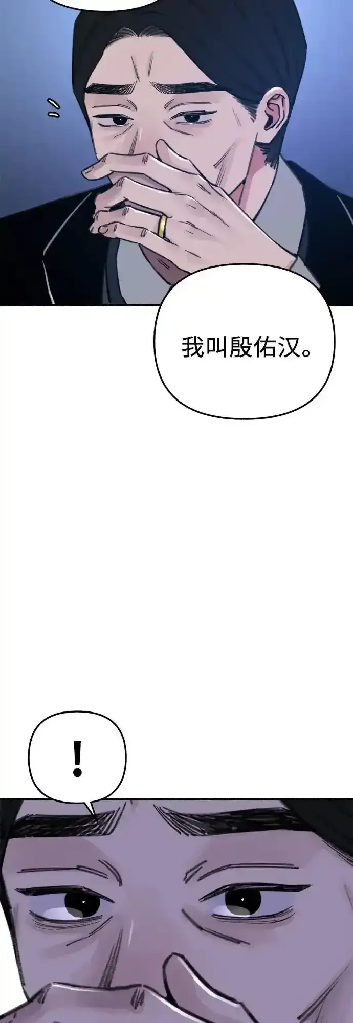 漫画《缪斯宥铭》[第66话] 为承认而斗争第50张图