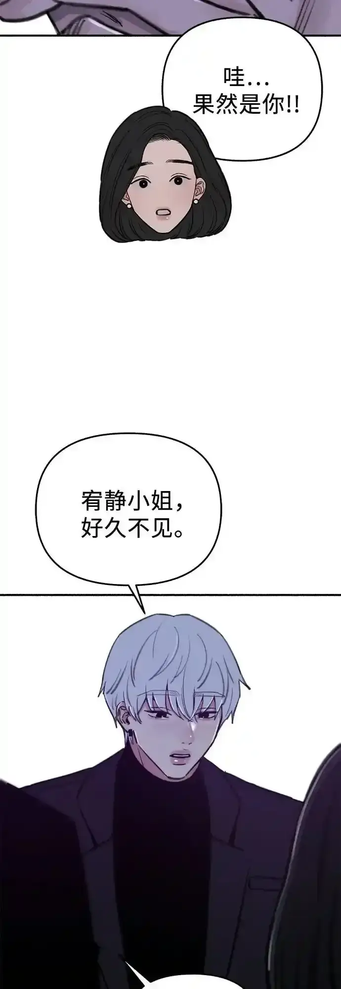 漫画《缪斯宥铭》[第66话] 为承认而斗争第51张图