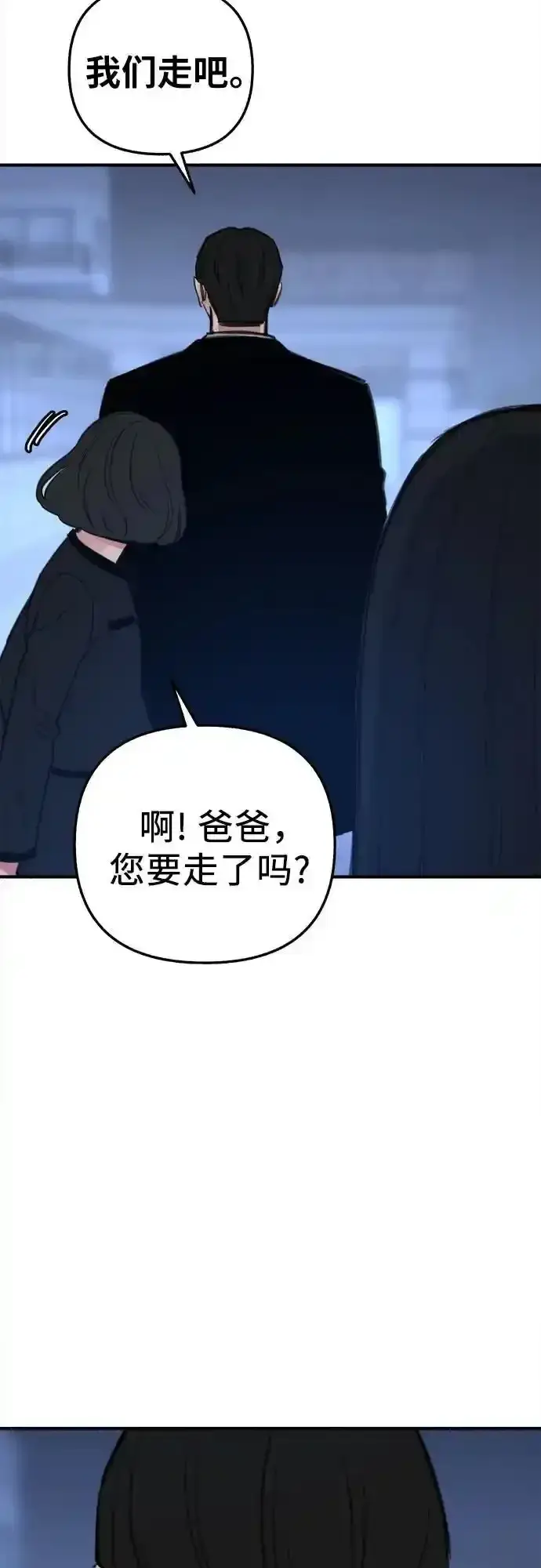 漫画《缪斯宥铭》[第66话] 为承认而斗争第53张图
