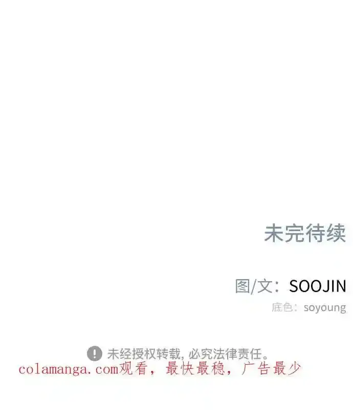 漫画《缪斯宥铭》[第66话] 为承认而斗争第56张图