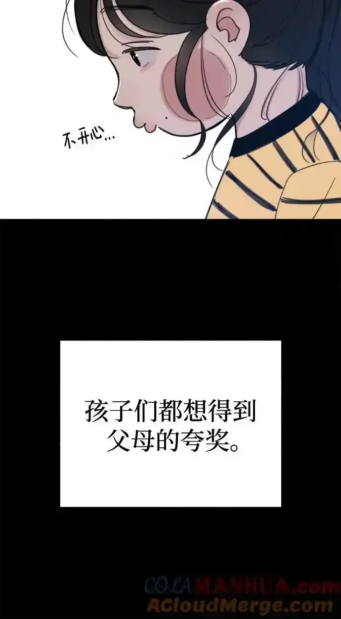漫画《缪斯宥铭》[第66话] 为承认而斗争第7张图