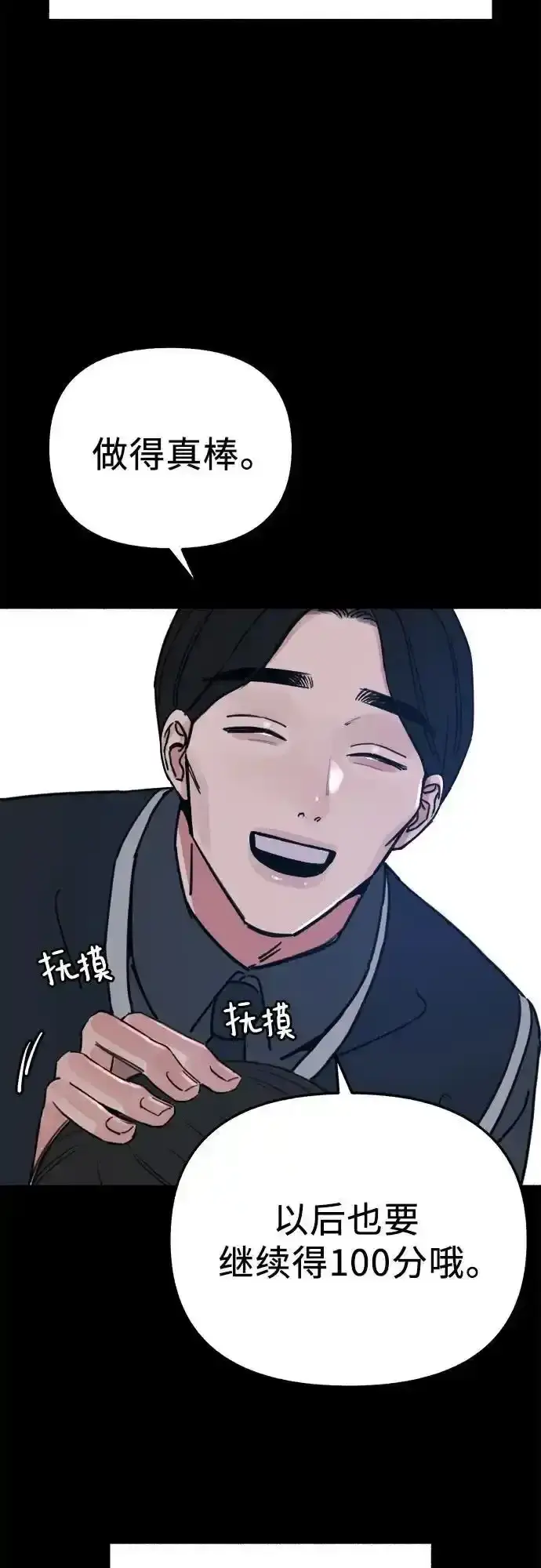 漫画《缪斯宥铭》[第66话] 为承认而斗争第9张图