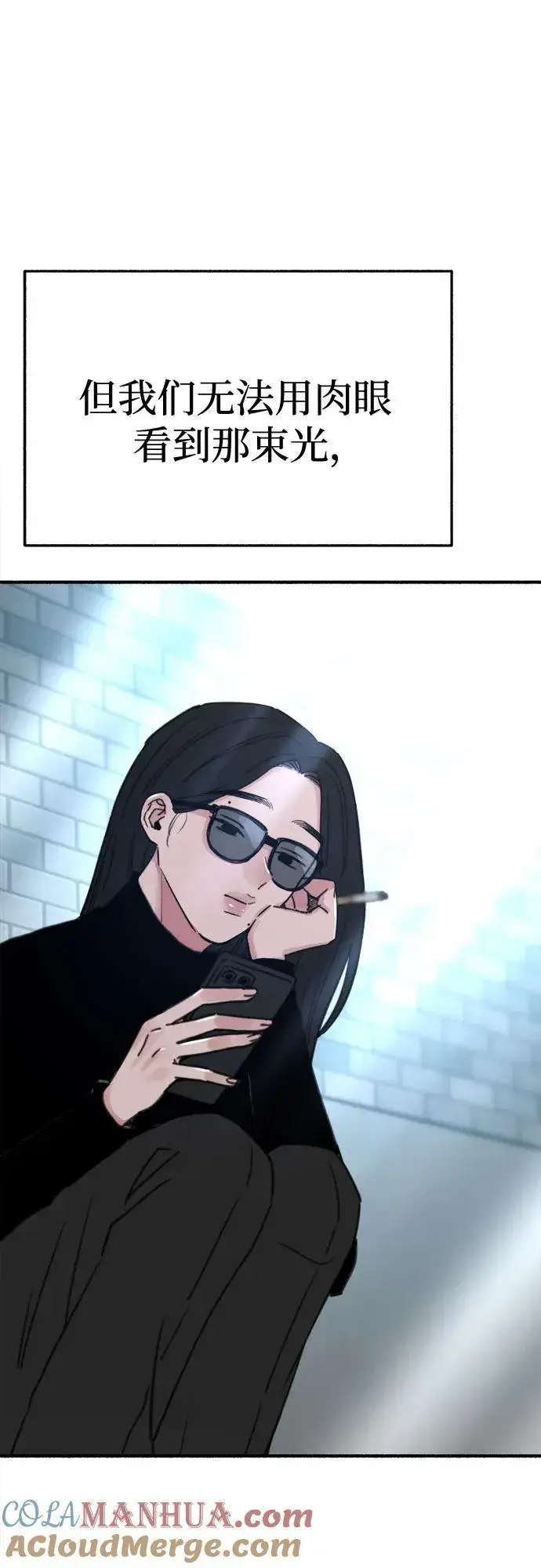 漫画《缪斯宥铭》[第65话] 散戏之后第10张图