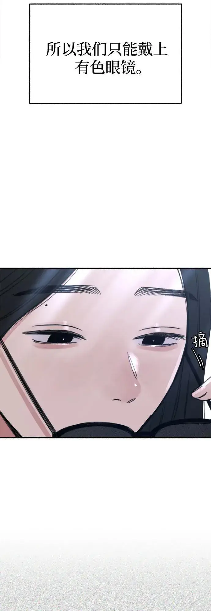 漫画《缪斯宥铭》[第65话] 散戏之后第11张图
