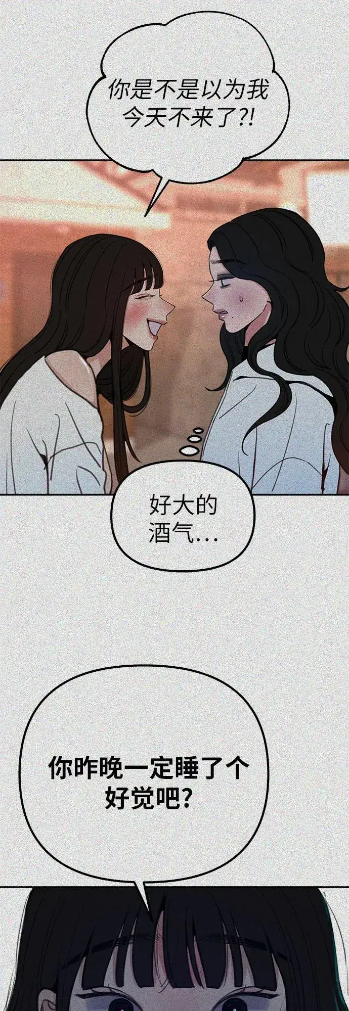 漫画《缪斯宥铭》[第65话] 散戏之后第12张图