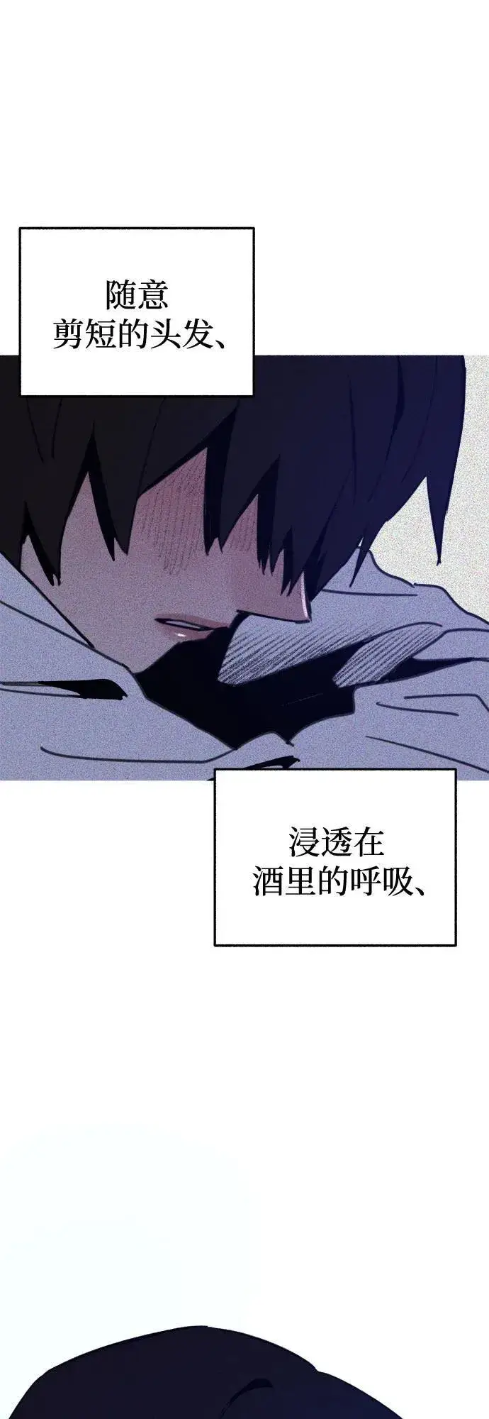 漫画《缪斯宥铭》[第65话] 散戏之后第17张图