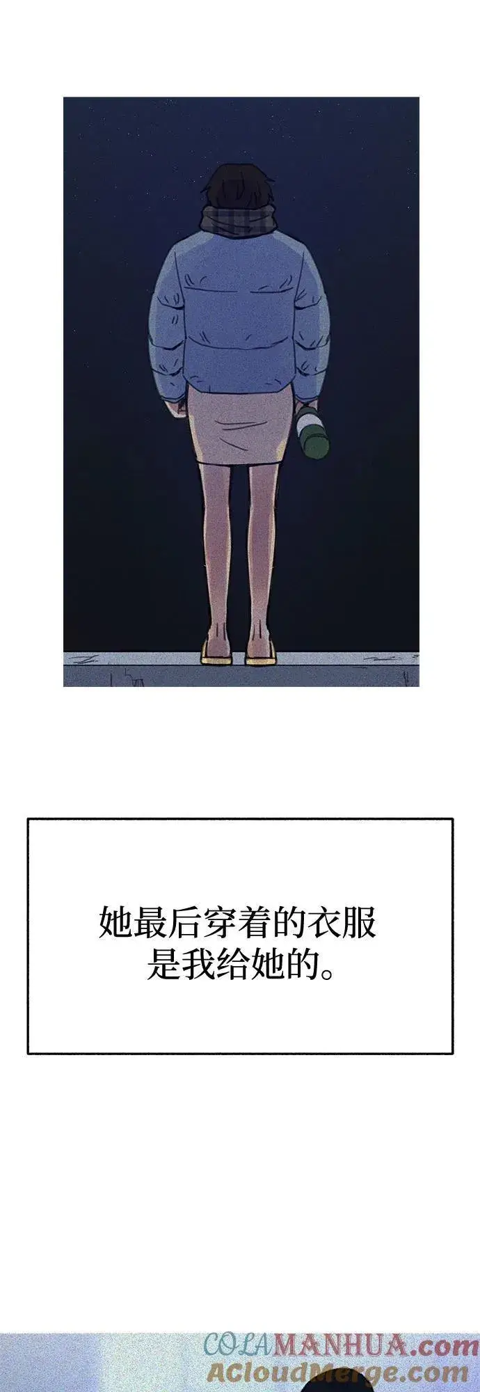 漫画《缪斯宥铭》[第65话] 散戏之后第19张图
