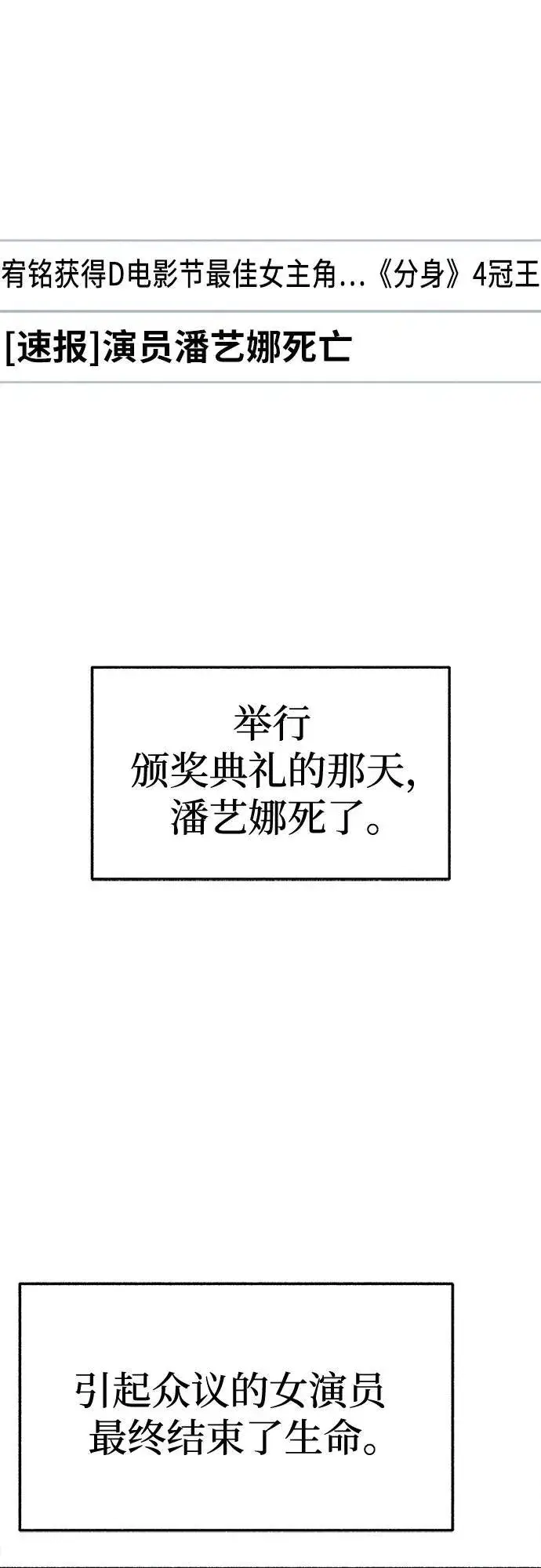 漫画《缪斯宥铭》[第65话] 散戏之后第2张图