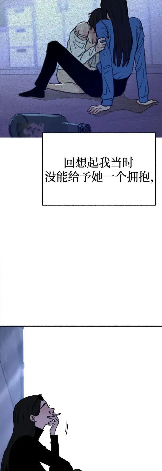 漫画《缪斯宥铭》[第65话] 散戏之后第20张图