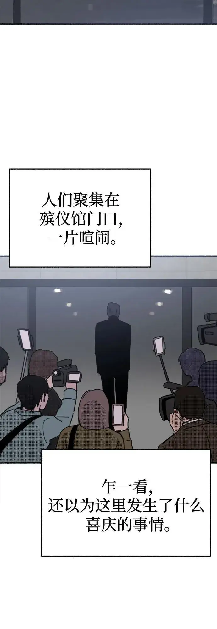 漫画《缪斯宥铭》[第65话] 散戏之后第23张图