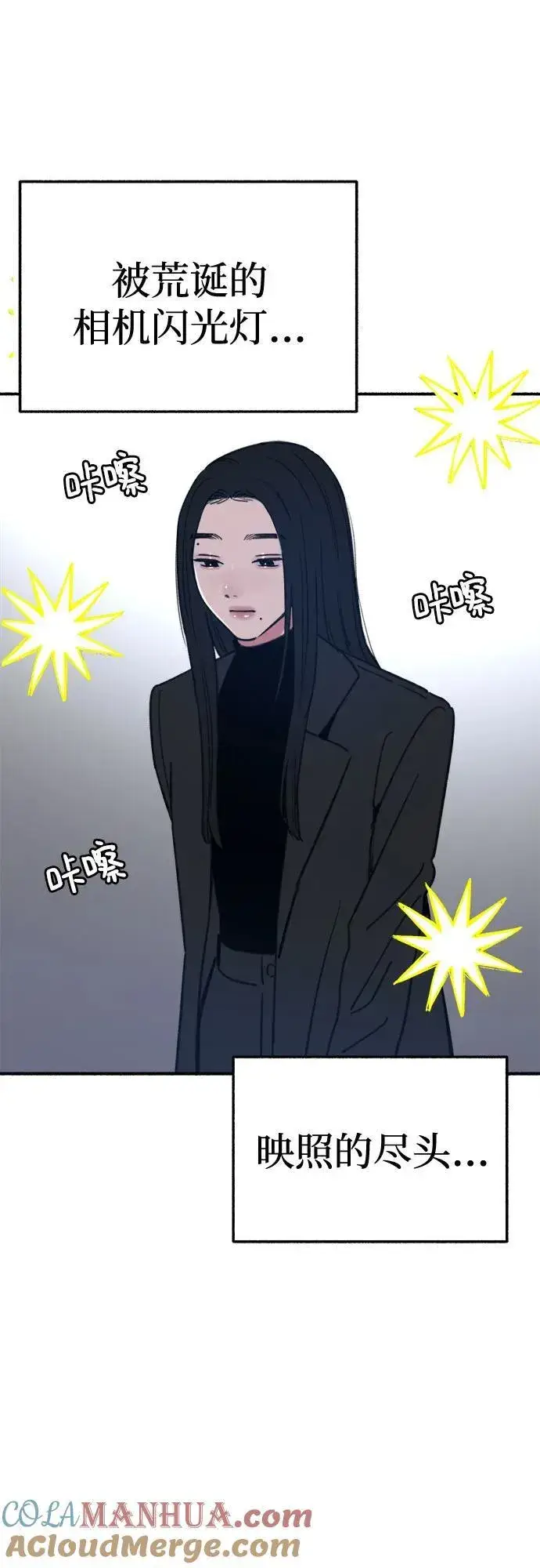 漫画《缪斯宥铭》[第65话] 散戏之后第25张图