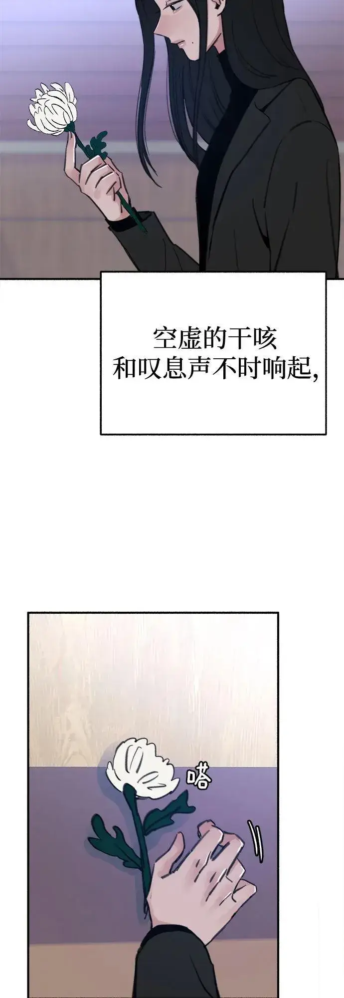 漫画《缪斯宥铭》[第65话] 散戏之后第36张图
