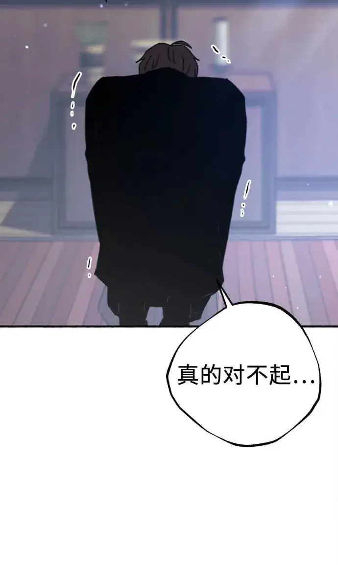 漫画《缪斯宥铭》[第65话] 散戏之后第45张图