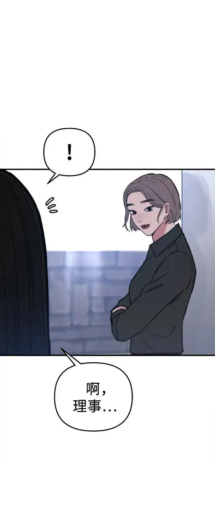 漫画《缪斯宥铭》[第65话] 散戏之后第53张图