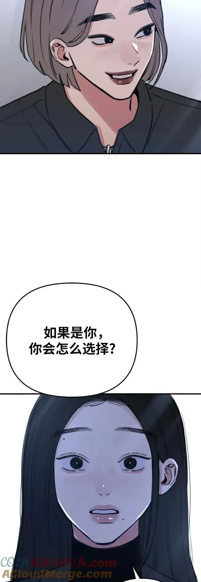 漫画《缪斯宥铭》[第65话] 散戏之后第55张图