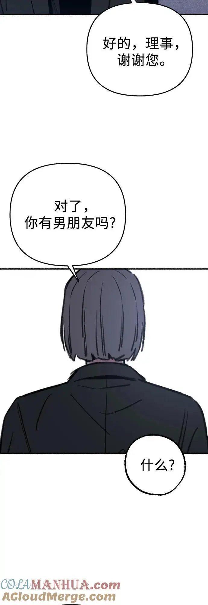 漫画《缪斯宥铭》[第65话] 散戏之后第58张图