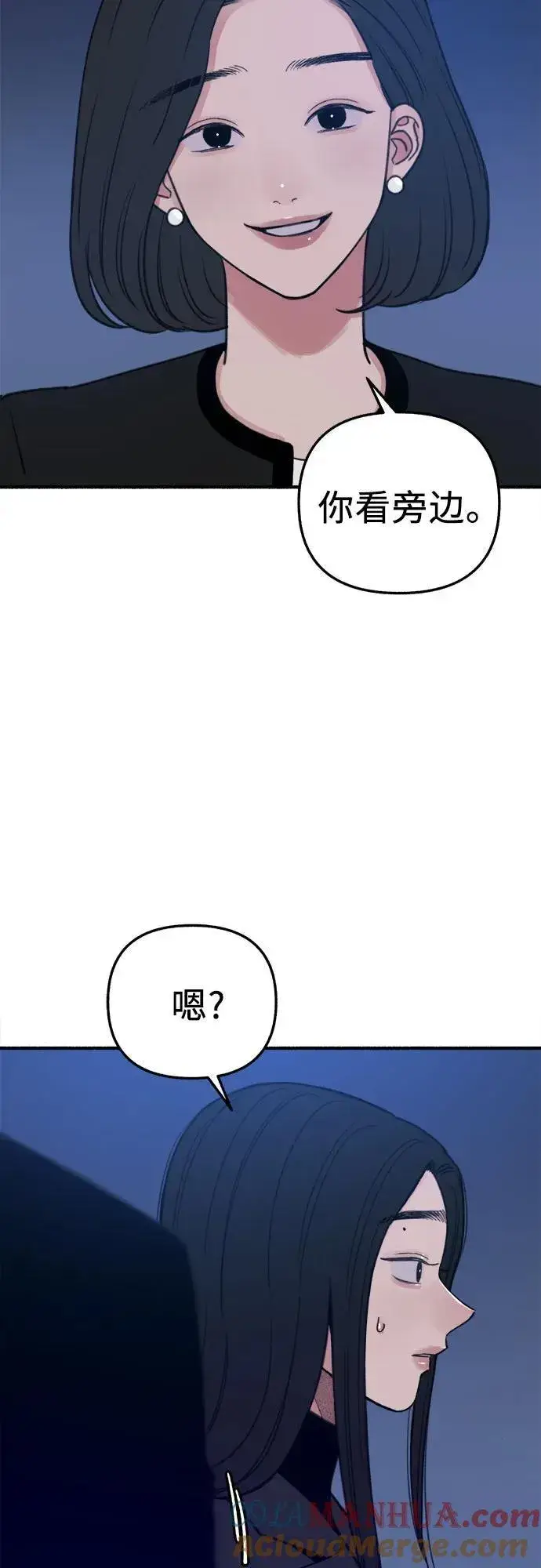 漫画《缪斯宥铭》[第65话] 散戏之后第64张图