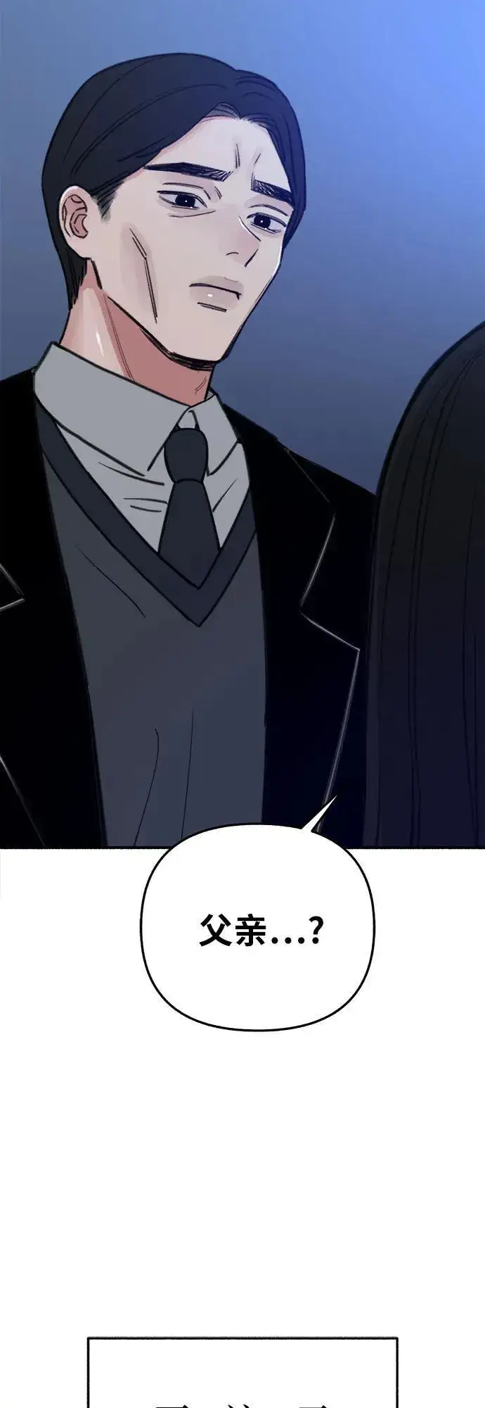 漫画《缪斯宥铭》[第65话] 散戏之后第66张图