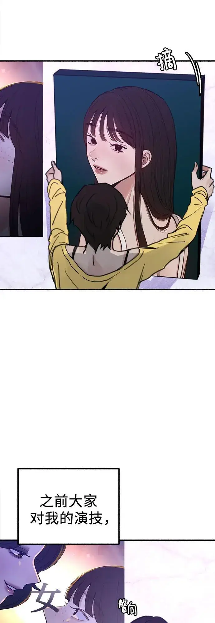 漫画《缪斯宥铭》[第61话] 人间失格第18张图