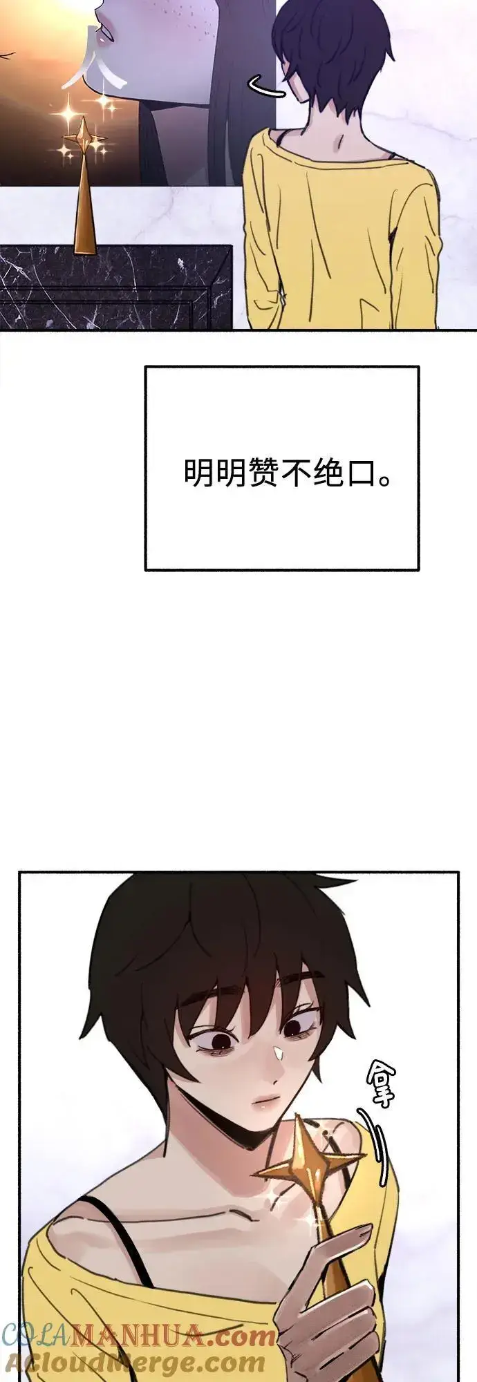 漫画《缪斯宥铭》[第61话] 人间失格第19张图