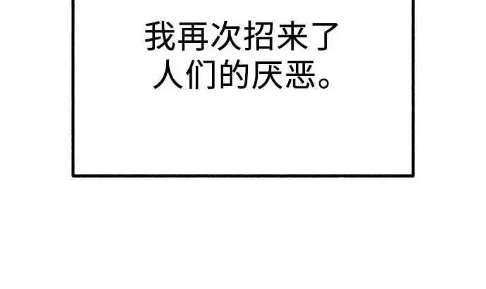 漫画《缪斯宥铭》[第61话] 人间失格第23张图