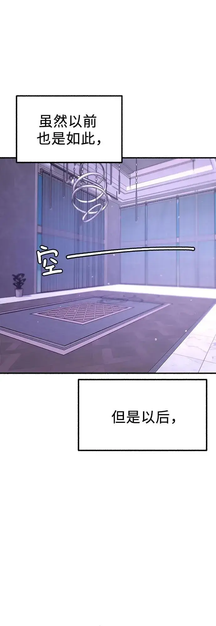 漫画《缪斯宥铭》[第61话] 人间失格第24张图