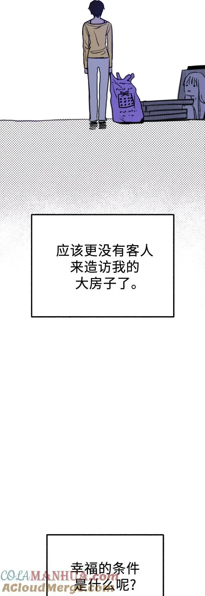 漫画《缪斯宥铭》[第61话] 人间失格第25张图