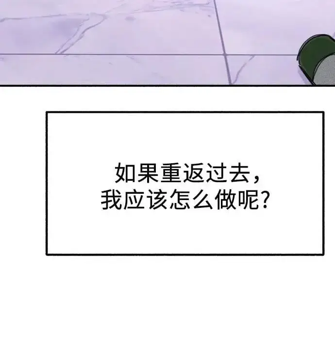 漫画《缪斯宥铭》[第61话] 人间失格第30张图