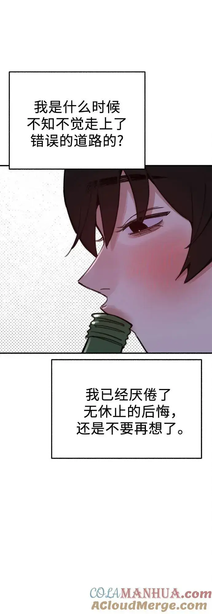 漫画《缪斯宥铭》[第61话] 人间失格第31张图