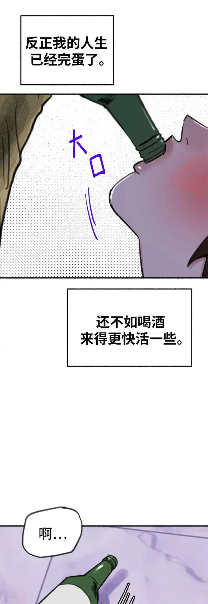 漫画《缪斯宥铭》[第61话] 人间失格第32张图