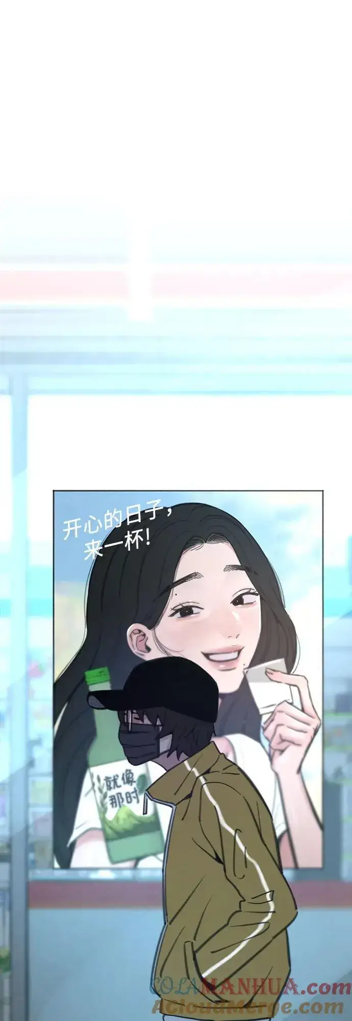 漫画《缪斯宥铭》[第61话] 人间失格第34张图