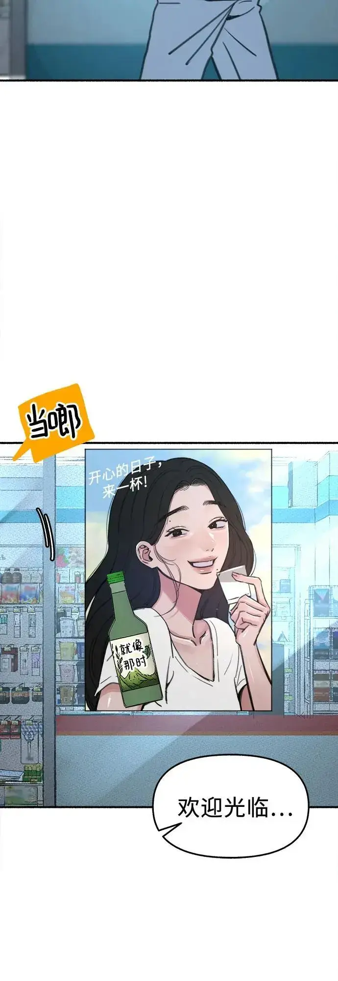 漫画《缪斯宥铭》[第61话] 人间失格第35张图