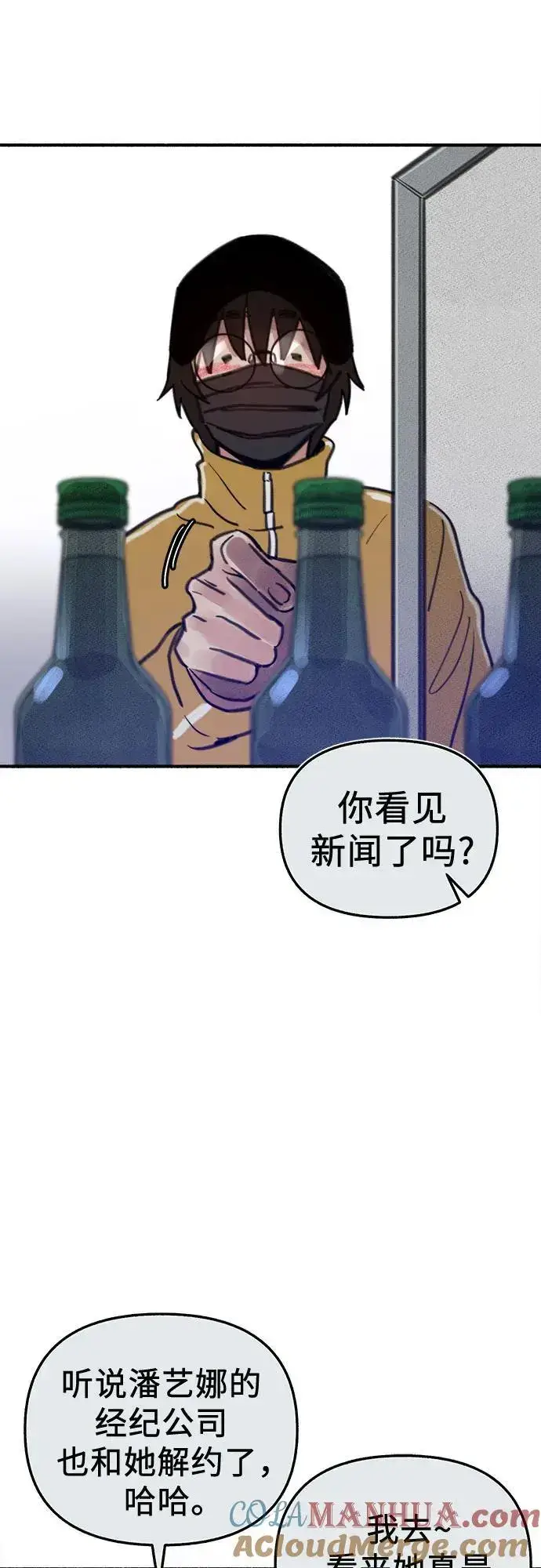 漫画《缪斯宥铭》[第61话] 人间失格第37张图