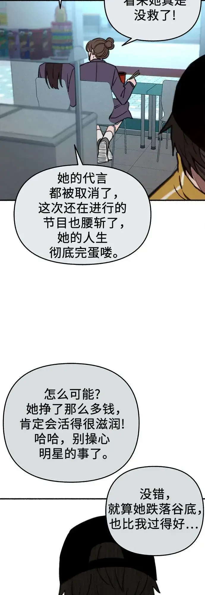 漫画《缪斯宥铭》[第61话] 人间失格第38张图